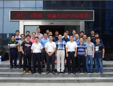 草莓APP视频在线下载受邀参加中国电力联合会标准《数模一体机继电保护试验装置技术规范》