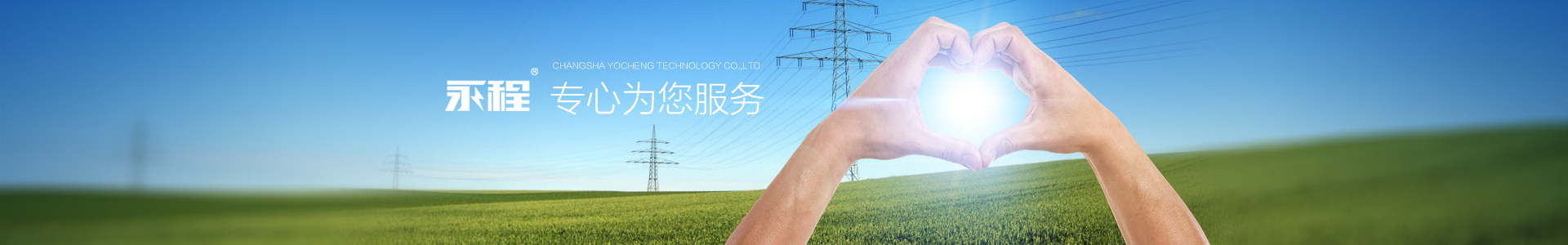长沙草莓APP视频在线下载科技有限公司